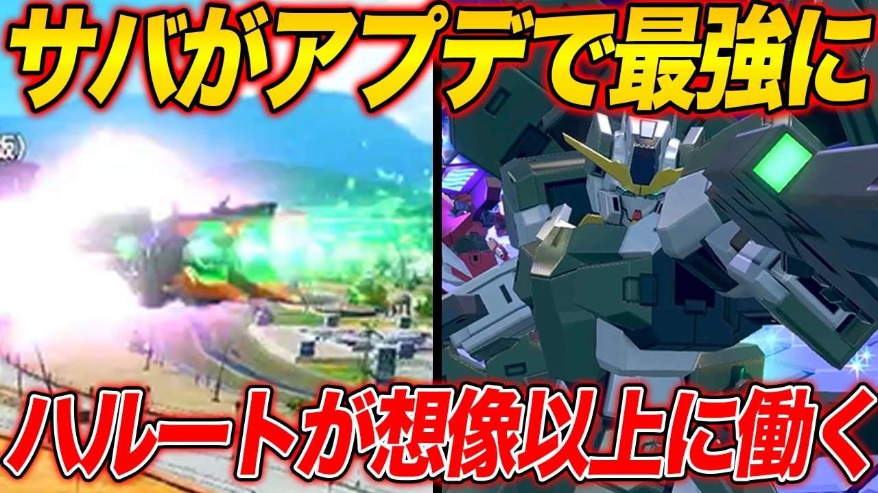 サバーニャがアプデで最強に⁉想像以上に格CSのアメキャンが使いやすい！【イニブ】【ランクマッチ】【EXVS2IB実況】【インフィニットブースト】【ガンダムサバーニャ視点】