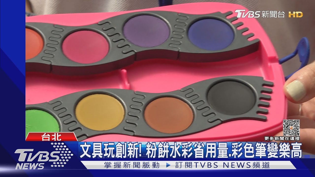 暑假逛展！　IP化文具、粉餅水彩、雙頭柔繪筆夯