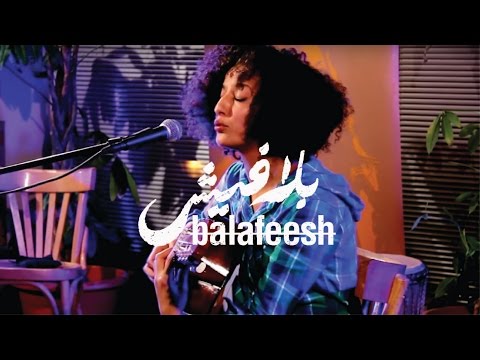 A captivating performance by Tunisian songstress Badiaa - 'Seeh' 'بديعة بوحريزي - 'صيح