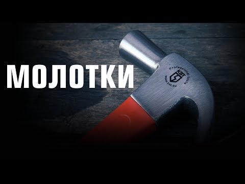 Молотки КВТ