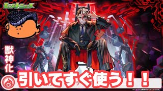 【深夜のモンスト】モンテクリスト出るまで引いて庭園4で使うぞ！失礼