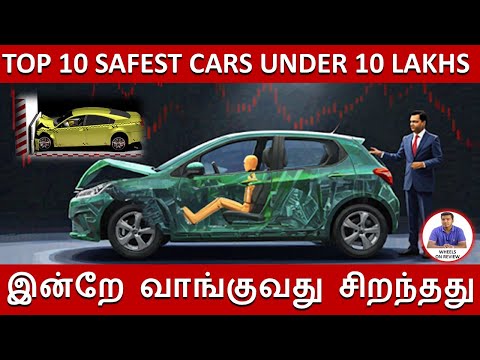 TOP 10 SAFEST CAR - UNDER 10 LAKHS - Wheels on review -- EP 1055