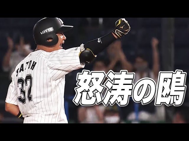 【怒涛の鴎】マリーンズ『ラッキー7 勝利への激走』まとめ