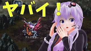 【ロマサガ3熟女縛り】#5 ヤーマスでロビン~グゥエイン~乾いた大河　【リマスター実況解説】
