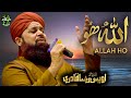 Owais Raza Qadri Allah Hoo Allah Hoo Heart Touching Kalam Lyrical Video Safa Islamic