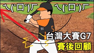 [分享] josh的G7分析