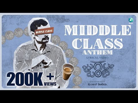 Middle Class Anthem Lyrical Vide..