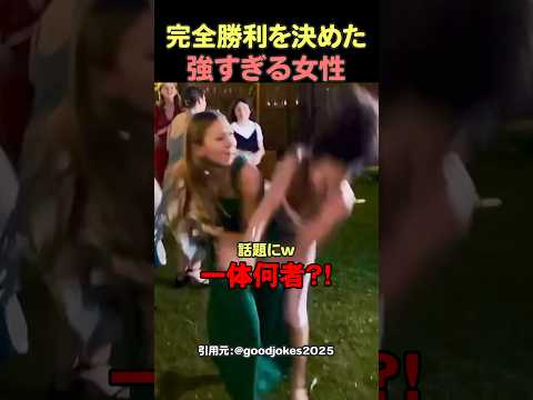 ブーケトスで本気を出しすぎた女性#shorts #海外の反応 #海外 #おすすめ