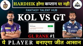 KOL vs GT Dream11 | KKR vs GT Dream11 | IPL 2022 | Dream11 prediction | KKR vs GT dream11 team