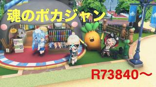 【ホロドリ】昼過ぎまでに稼ぐぽか！
