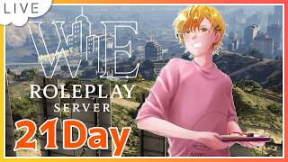 【#WERP】２１日目　SAKURAに出勤！　 #vtuber #ゲーム配信 #ゲーム実況 #gta