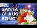 Christmas Songs The Santa Claus Classic Christmas Song For Children And Kids