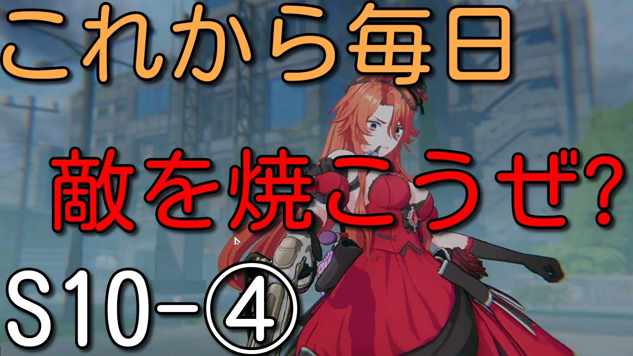 【エタリタ】いつも頭に清き矢をS10～④アドリアナ【ゆっくり実況】