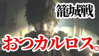 RAI-DENと行く！【ロケラン女のバイオハザードRE:3】Part.13