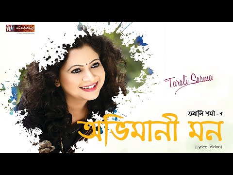 #AbhimaniMon #TaraliSarma #Windsongs