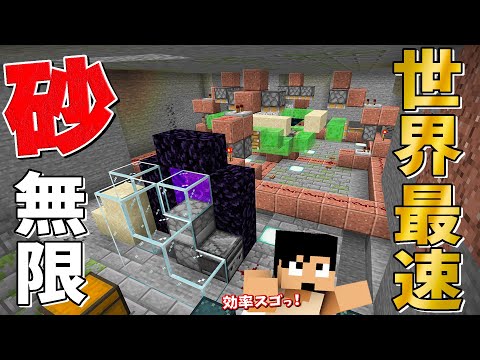 Descargar 3秒で1スタック溜まる砂無限装置が爆誕 Part128 マイクラ Descargar 3秒で1スタック溜まる砂無限装置が爆誕 Part128 マイクラ
