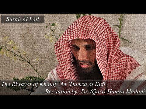 15: Surah Al Lail (92) in The Riwayat of Khalaf ‘An ‘Hamza al Kufi