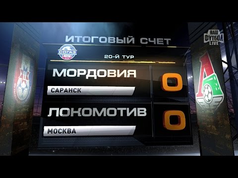 Highlights FC Mordovia vs Lokomotiv (0-0) | RPL 2015/16