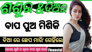 Download lagu Financial Management || Financial Disision || Introduction || Odia Story Rosy mp3 Download lagu Financial Management || Financial Disision || Introduction || Odia Story Rosy mp3