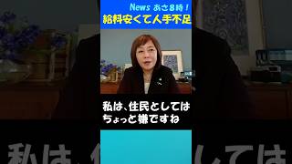 警備業に外国人？人手不足なら賃金上げろ！  #日本保守党 #有本香 #外国人労働者 #警備員  #警察庁