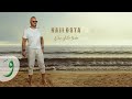 Naji Osta - Chou Kan Baddi [Official Lyric Video] (2019) / ناجي الاسطا - شو كان بدي