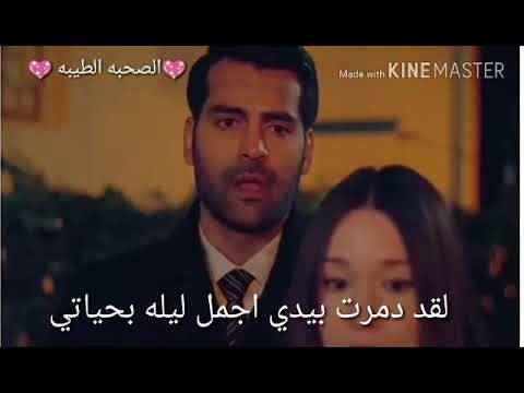 مشاهد عمر وزهره مترجم من الحلقهAdini sen koy277