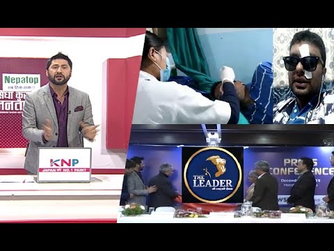 रिपोर्टिङका क्रममा हाम्रा टिभी जर्नलिस्टमाथि आक्रमण, नयाँ टिभी शो "THE LEADER" को घोषणा !