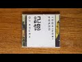 Ki - Oku  -  DJ Krush & Toshinori Kondo  -  FULL ALBUM
