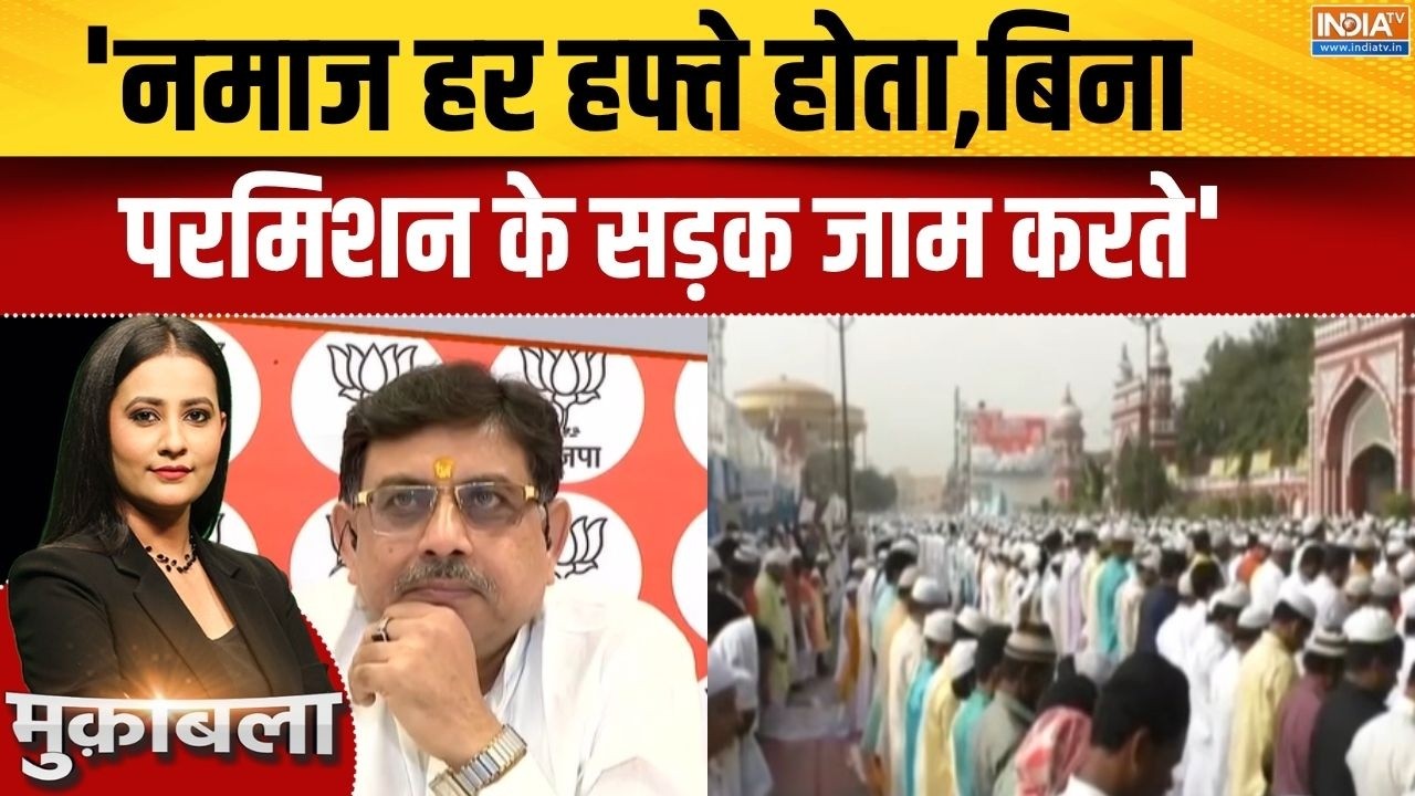 BJP On Road Side Namaz: 'नमाज हर हफ्ते होता,बिना परमिशन के सड़क जाम क?