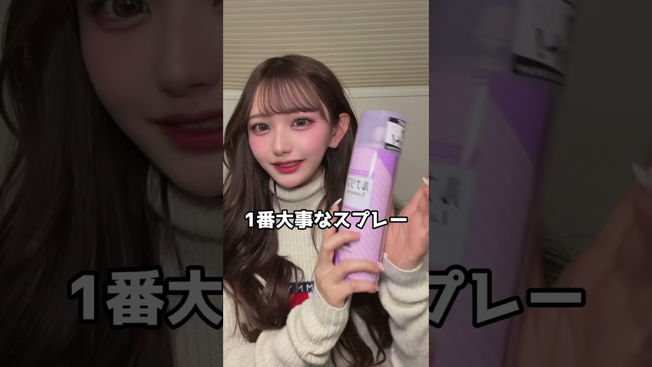 最後めっちゃ雰囲気変わる🎀リクエストの多かった前髪セット方法紹介🤭かわいい系で垢抜けした人にめっちゃいいかも