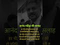 Anand Mahindra Chairman Mahindra Group