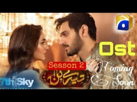 Tere Bin 2 _ OST _ Season 2 _ Yumna Zaidi _ Wahaj Ali _ Har P
