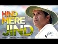 Hind Mere Jind   Official Video (Sachin A Billion Dreams) - A R Rahman - Sachin Tendulkar