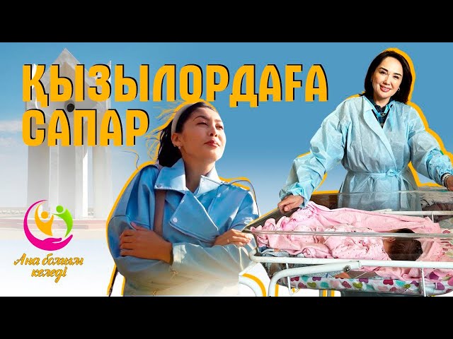 Аңсағанның аңсаған күні