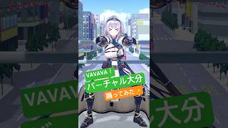 白銀ノエル - 【#VAVAVA！バーチャル大分】みんなも踊ってみてね✨【白銀ノエル】#shorts