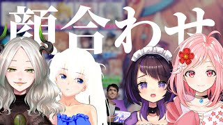 【ガルパチームカップ】顔合わせ配信予定地：ルネ視点【結うめ / グモン / ライザ陛下 / 来栖らいあ】