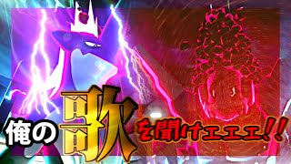 セキタンザン ポケットモンスター ケロマツ カラナクシ サザンドラ