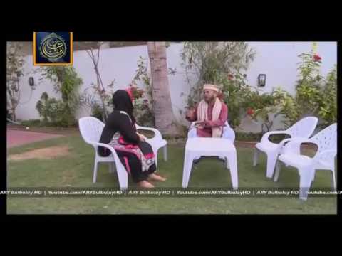 Bulbulay Drama New Episode 14 November 2016