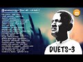 Ilayaraja Duets Part 3 80s 90s Duets இளையராஜா 80 90ஸ் டூயட்ஸ் Paat