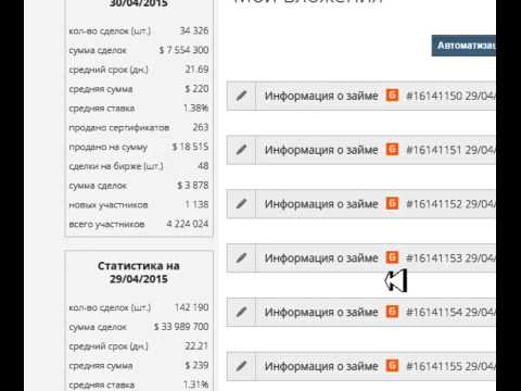 Видео#5 Подсчет прибыли