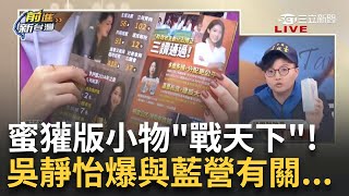 [討論] 要怎麼拿到徐美鳳的大禮包？