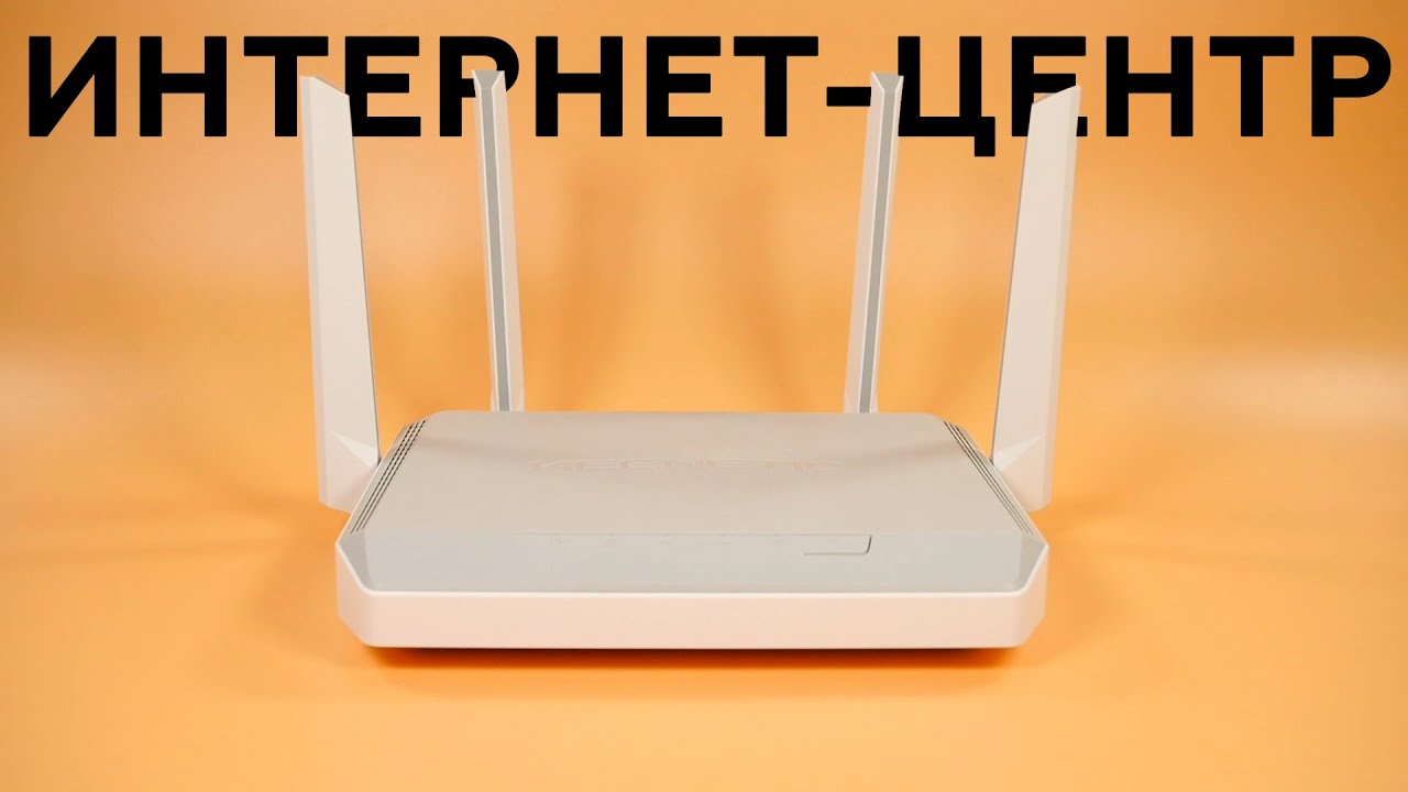 Роутер Keenetic Peak KN-2710