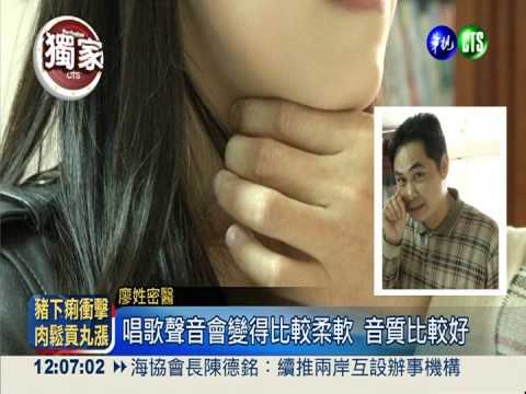 "美聲TOUCH"騙人! 藝人也受害