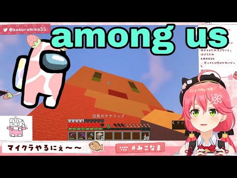 [Sakura Miko Laughing At Her Own Statue | Minecraft Hololive/Eng Sub]