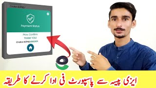 How to Pay PSID through EasyPaisa | How to pay Passport Fee through EasyPaisa