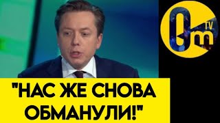 "У НАС НЕ ОСТАЛОСЬ СОЮЗНИКОВ!"