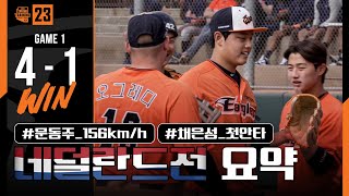 Re: [情報] 韓華 4:1 擊敗WBC荷蘭隊