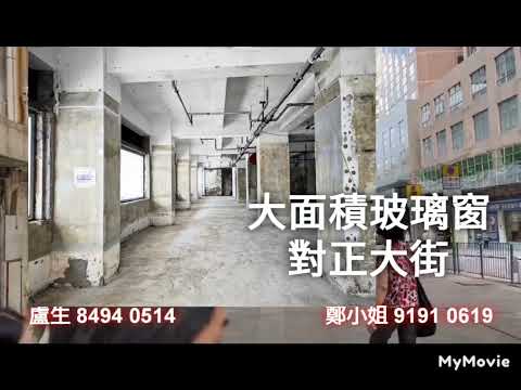 业昌大厦 Youtube Video