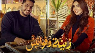 زينة وفوانيس - مصطفى سليمان