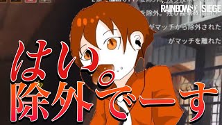 【R6S】リスナーを除外に追い込む実況者の鑑たち 【山田】【98】【レインボーシックスシージ#2】【実況】